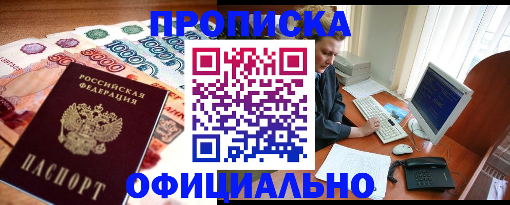 временная регистрация адрес в Кяхте