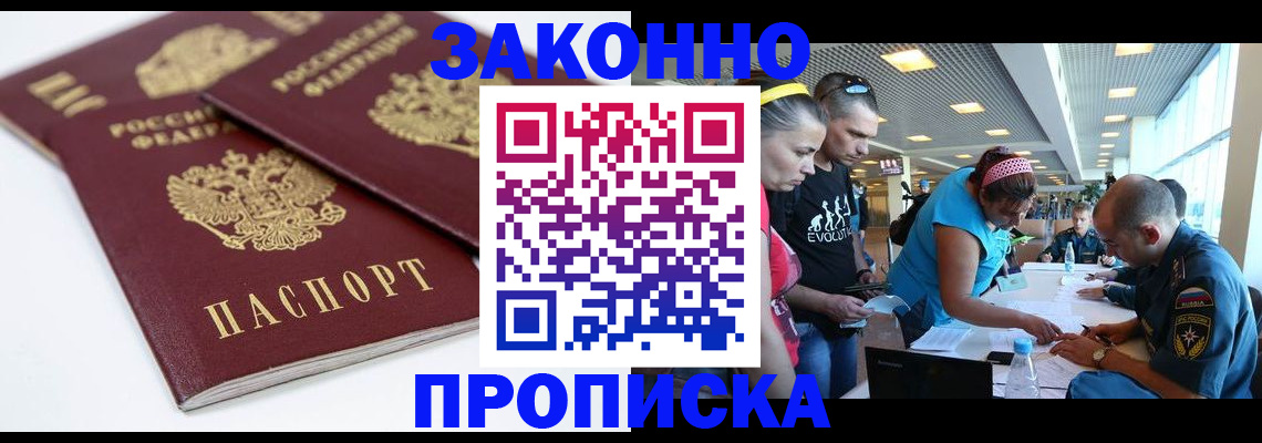 пропишу в квартире в Кяхте