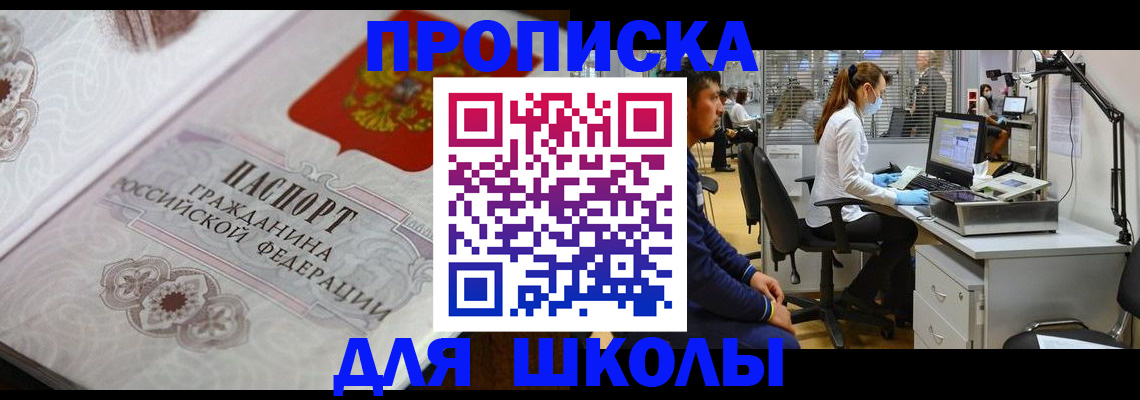 временная регистрация адрес в Кяхте