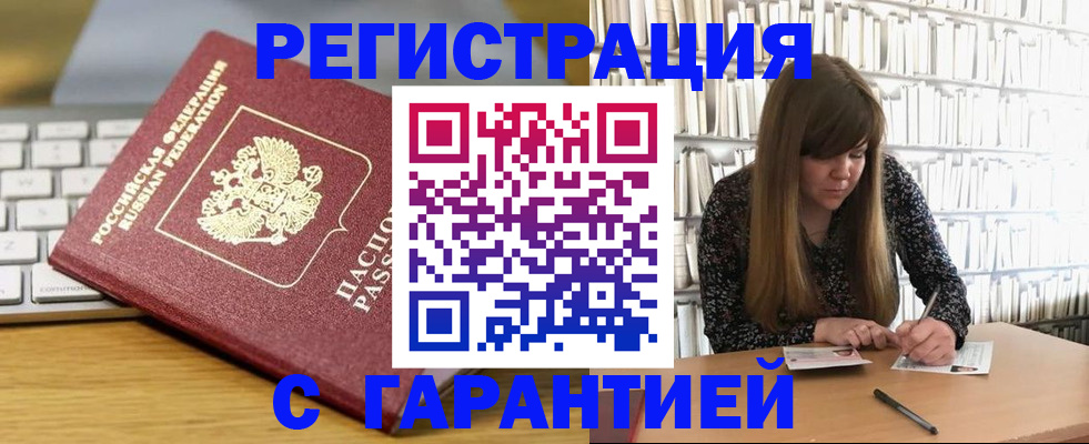 прописка в квартире в Кяхте