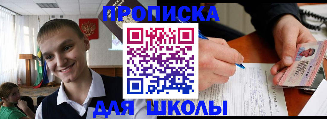 временная регистрация 2025 в Кяхте