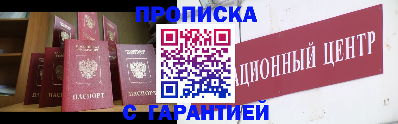 временная регистрация недорого в Кяхте