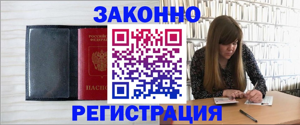 прописка в квартире в Кяхте