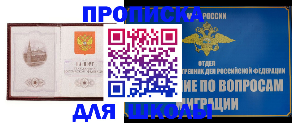 регистрация в Кяхте