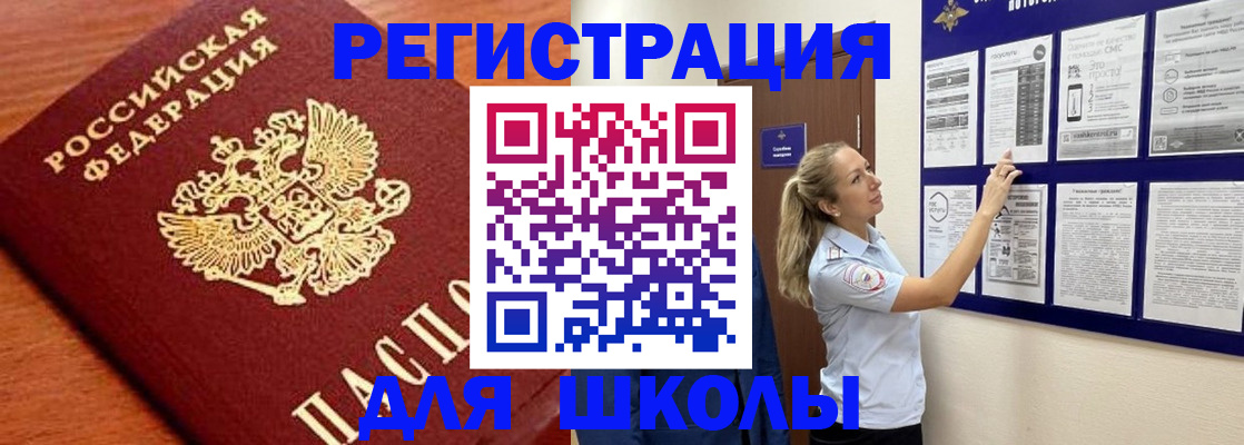 прописка ребенка в Кяхте